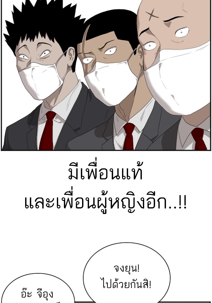 Bad Guy คุณหนูตระกูลมาเฟีย-43