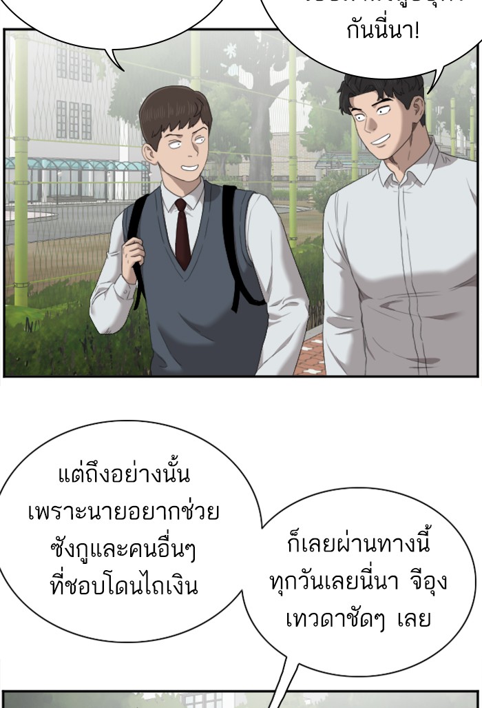 Bad Guy คุณหนูตระกูลมาเฟีย-43