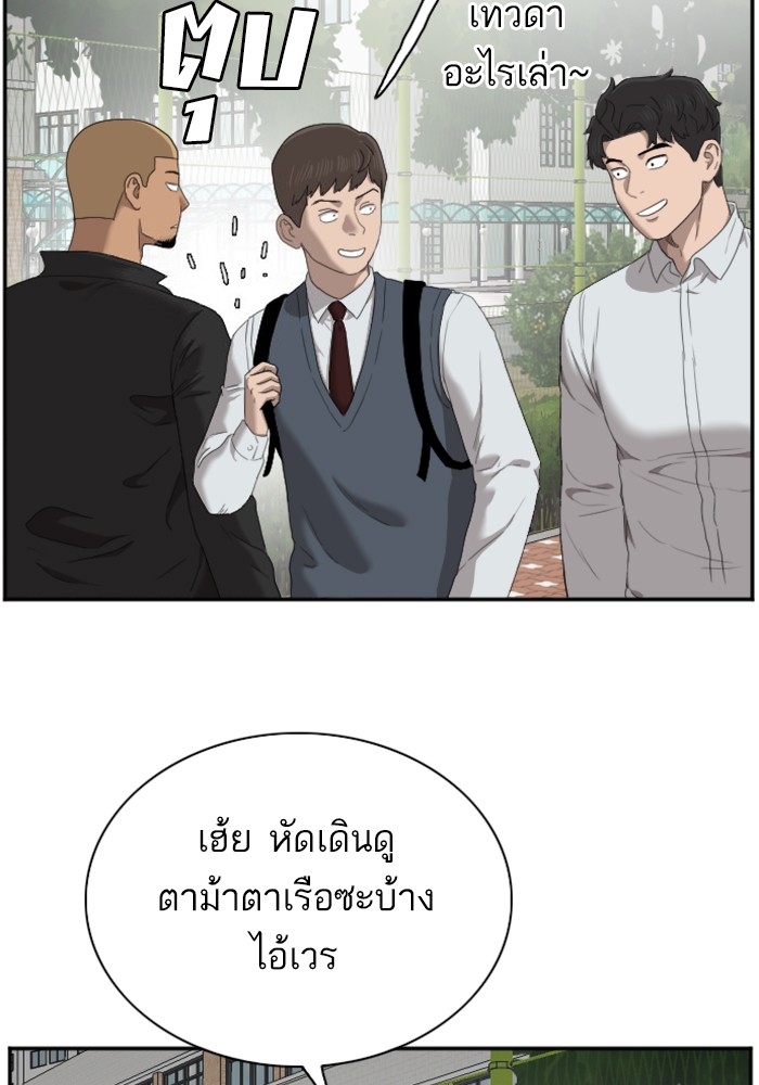 Bad Guy คุณหนูตระกูลมาเฟีย-43