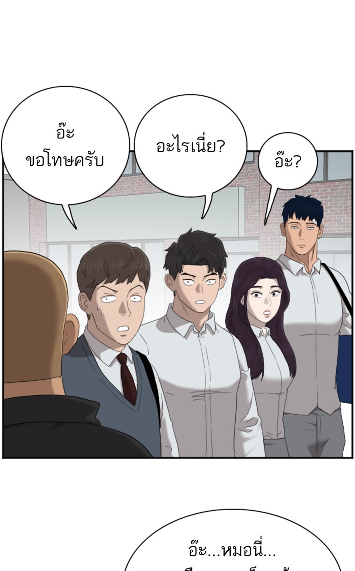 Bad Guy คุณหนูตระกูลมาเฟีย-43