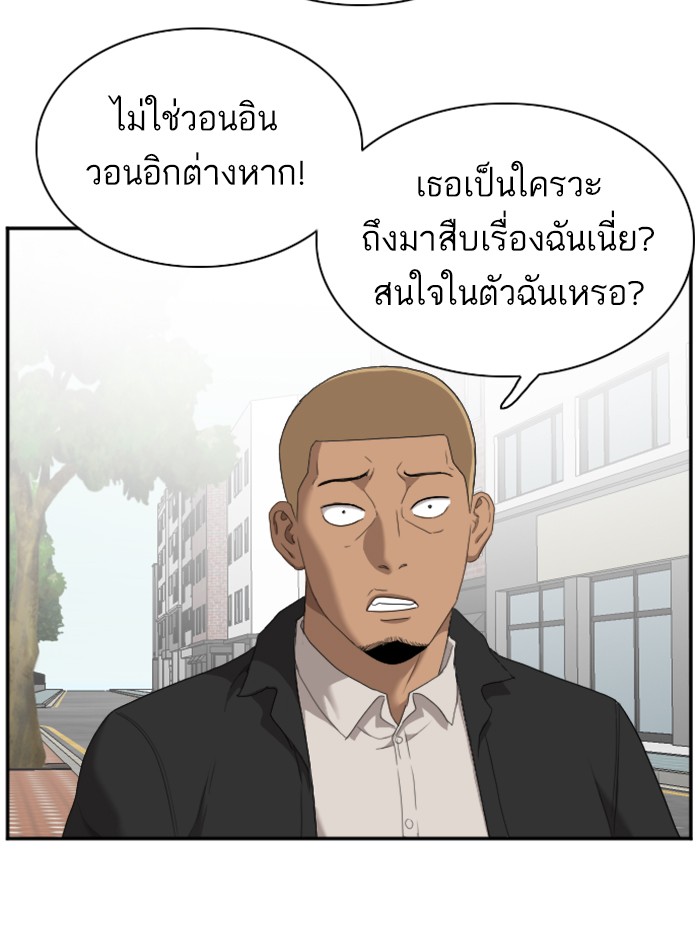 Bad Guy คุณหนูตระกูลมาเฟีย-43