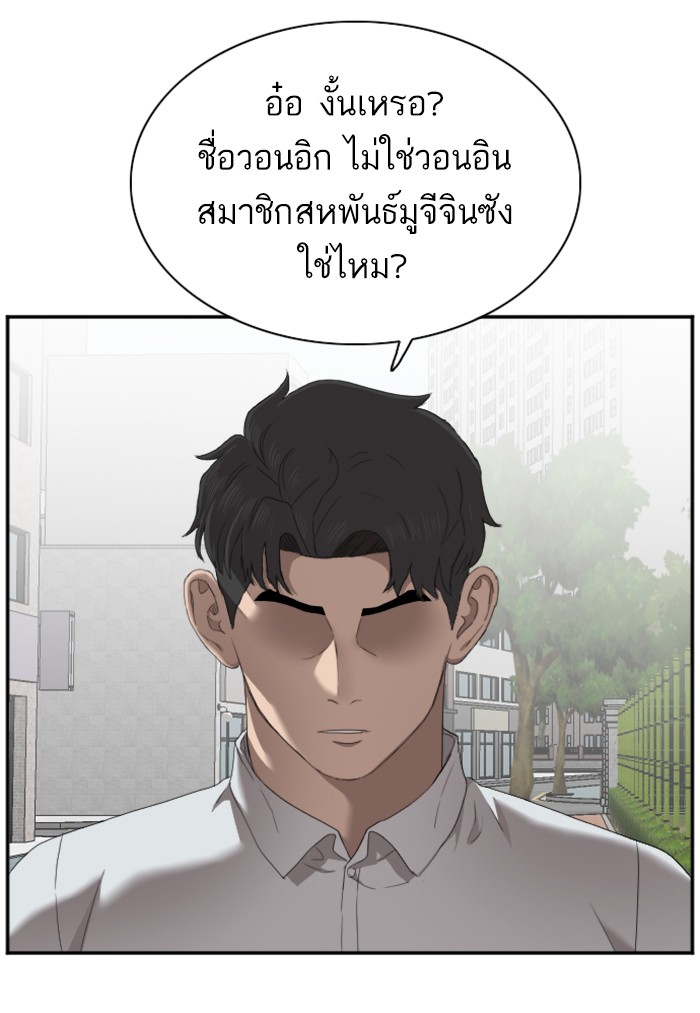 Bad Guy คุณหนูตระกูลมาเฟีย-43