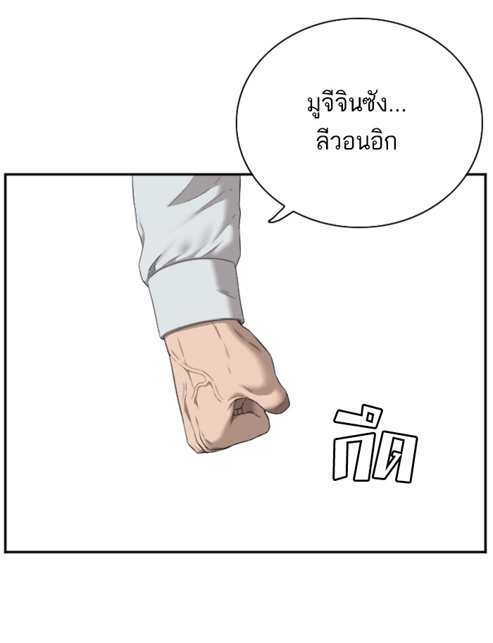 Bad Guy คุณหนูตระกูลมาเฟีย-43