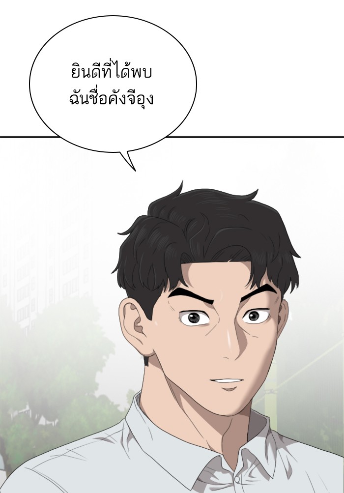 Bad Guy คุณหนูตระกูลมาเฟีย-43