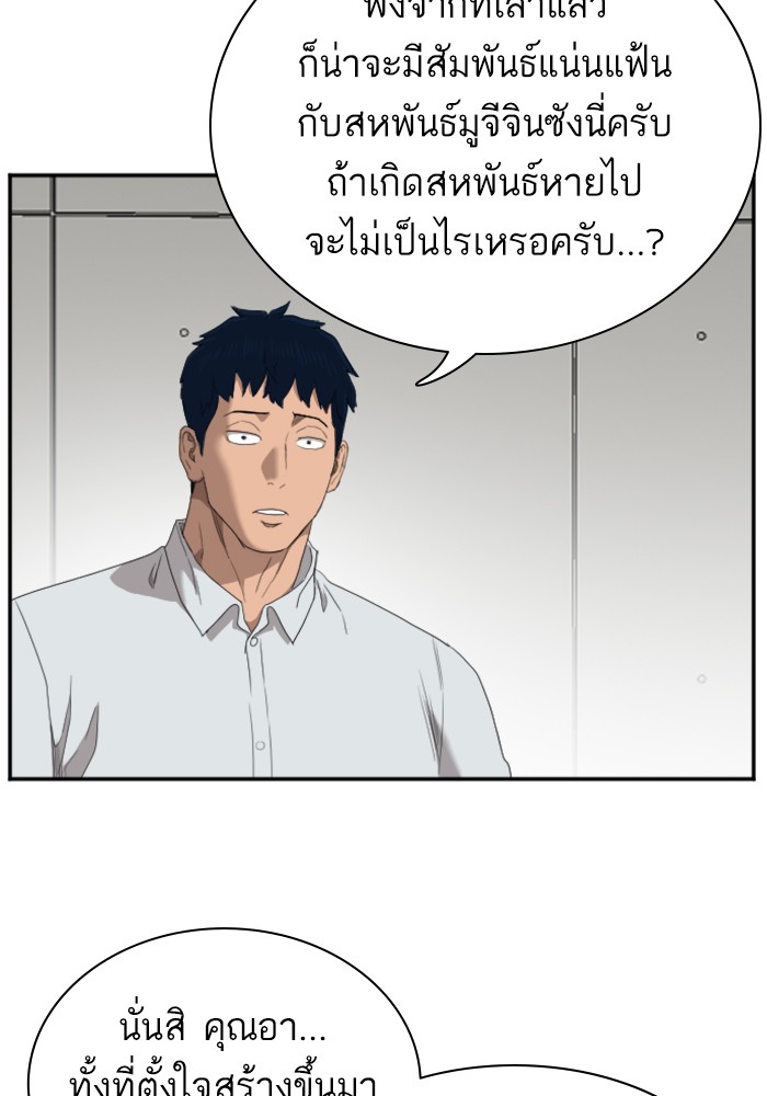 Bad Guy คุณหนูตระกูลมาเฟีย-43