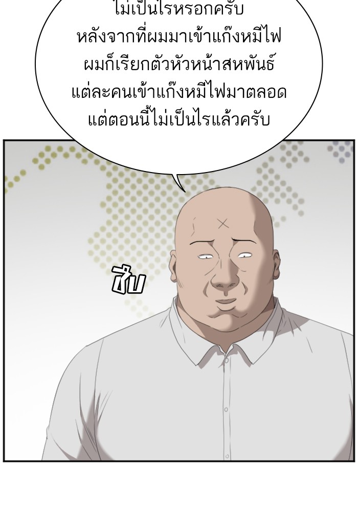 Bad Guy คุณหนูตระกูลมาเฟีย-43