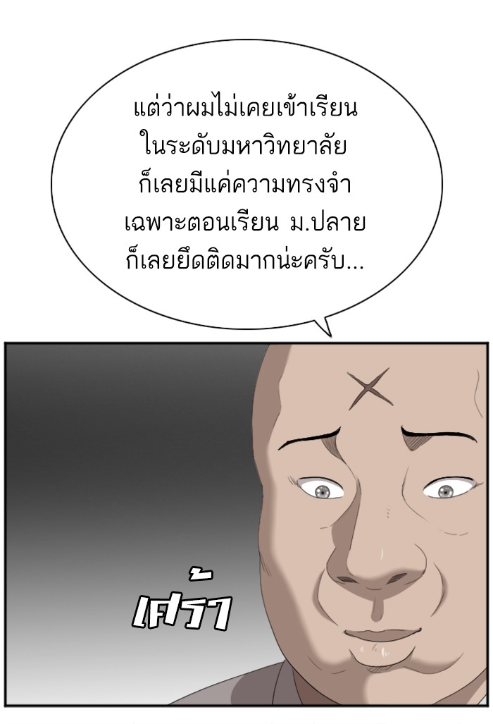 Bad Guy คุณหนูตระกูลมาเฟีย-43