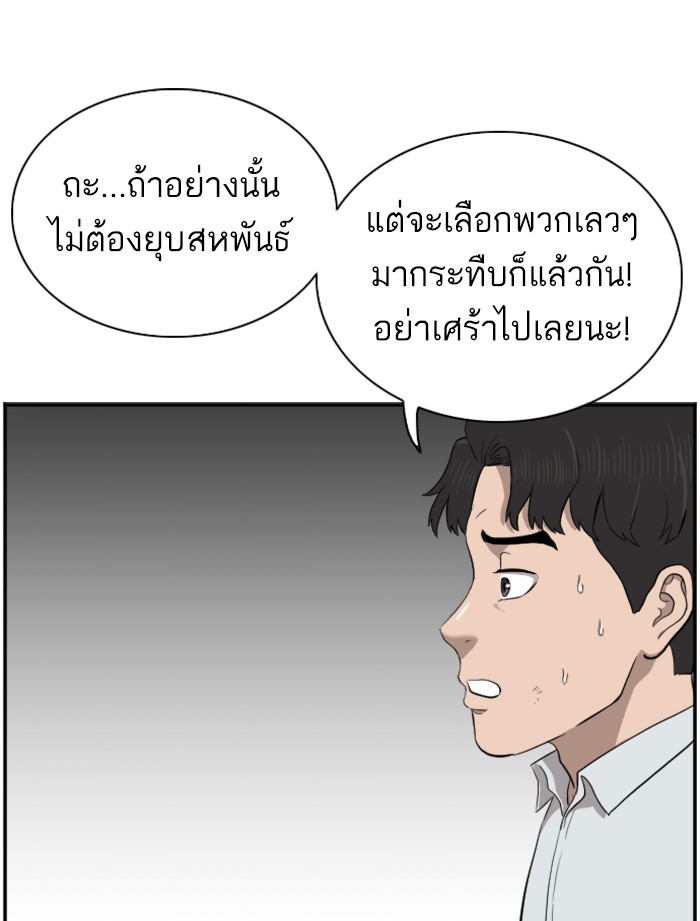 Bad Guy คุณหนูตระกูลมาเฟีย-43