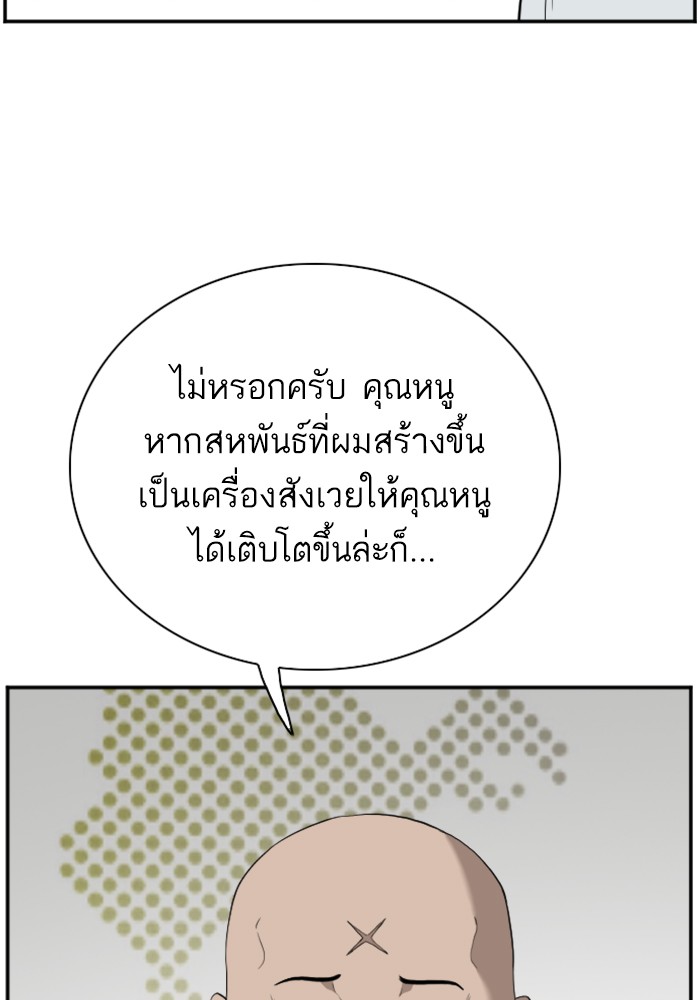 Bad Guy คุณหนูตระกูลมาเฟีย-43