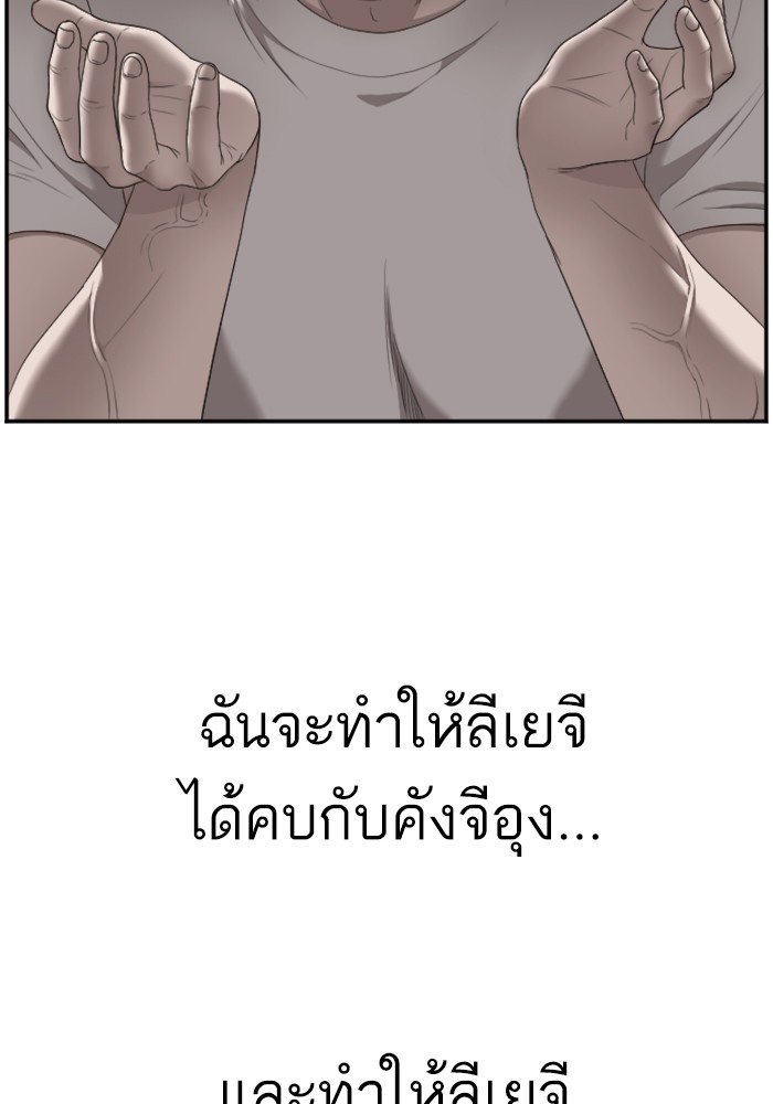 Bad Guy คุณหนูตระกูลมาเฟีย-43