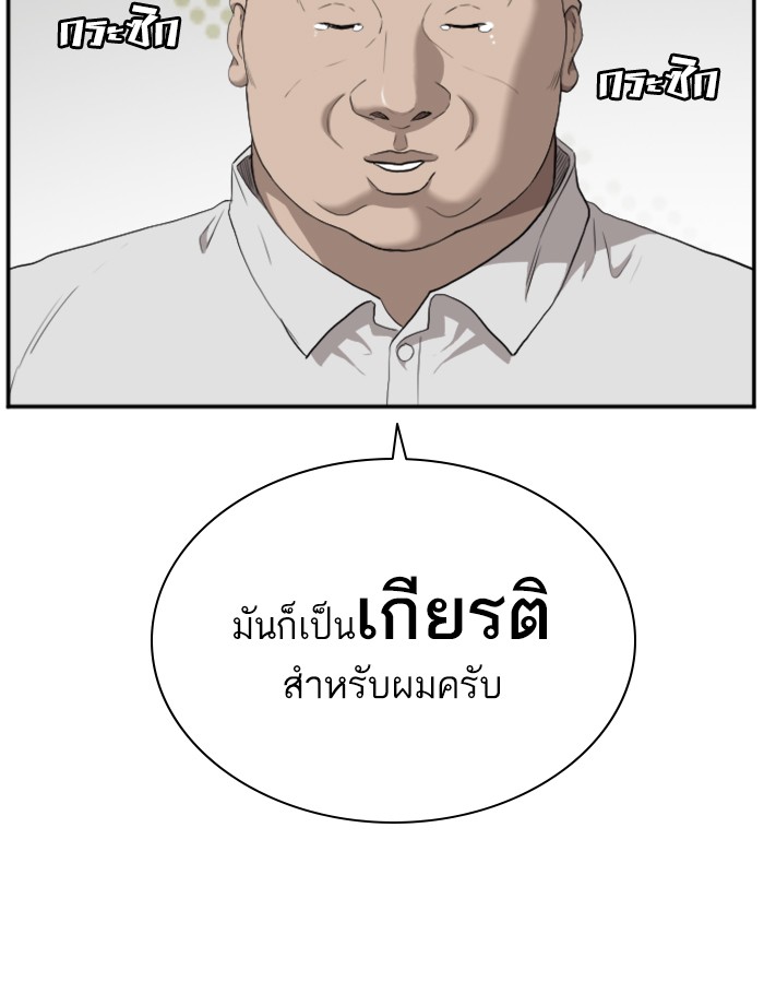 Bad Guy คุณหนูตระกูลมาเฟีย-43