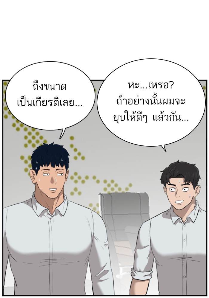 Bad Guy คุณหนูตระกูลมาเฟีย-43