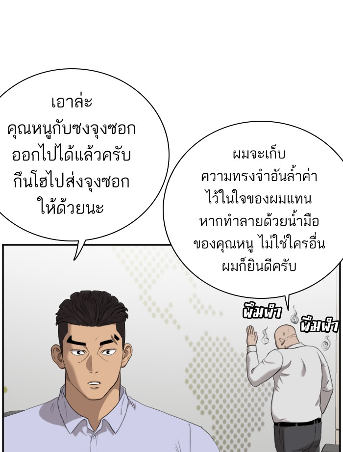 Bad Guy คุณหนูตระกูลมาเฟีย-43