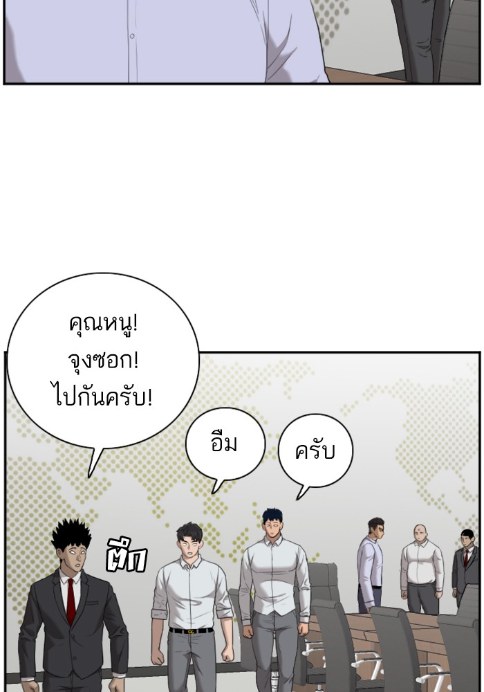 Bad Guy คุณหนูตระกูลมาเฟีย-43