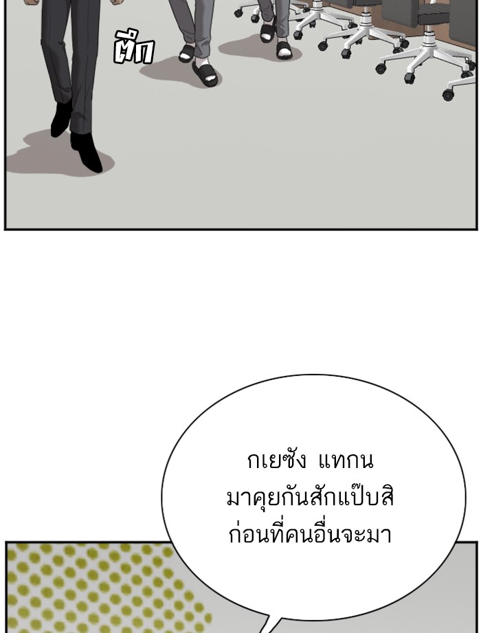 Bad Guy คุณหนูตระกูลมาเฟีย-43