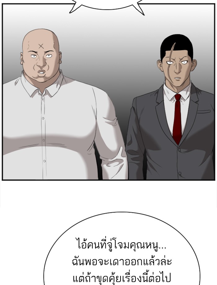 Bad Guy คุณหนูตระกูลมาเฟีย-43