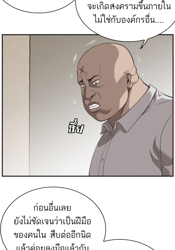 Bad Guy คุณหนูตระกูลมาเฟีย-43