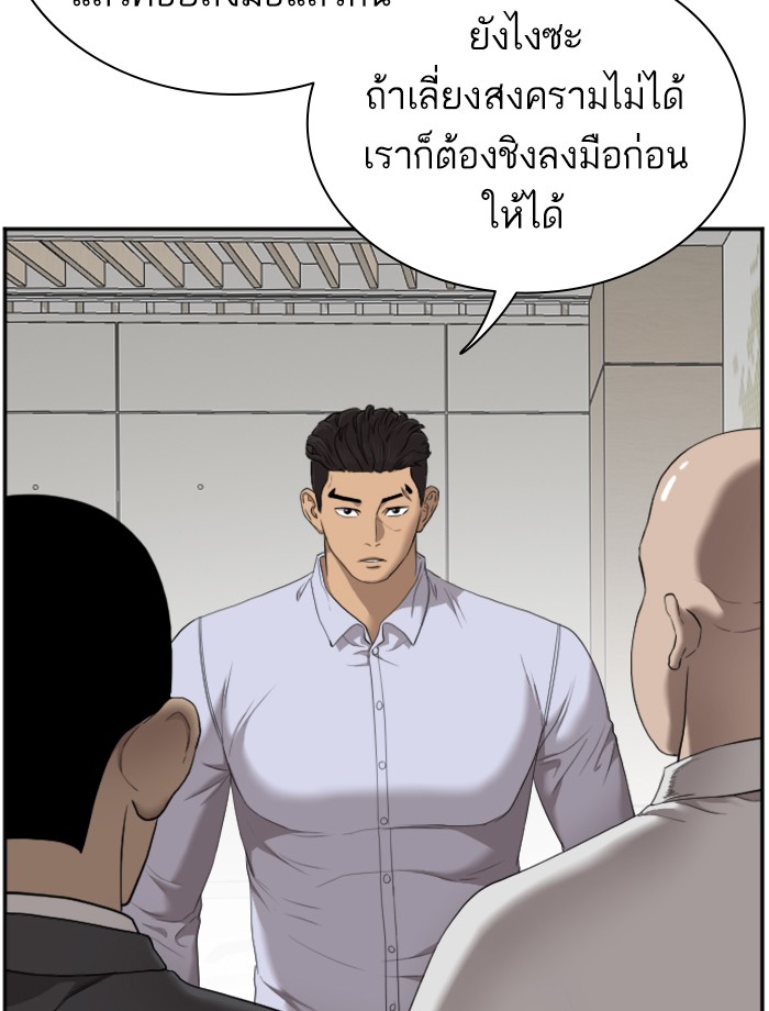 Bad Guy คุณหนูตระกูลมาเฟีย-43