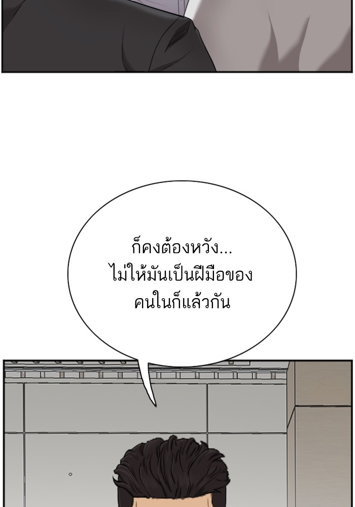 Bad Guy คุณหนูตระกูลมาเฟีย-43