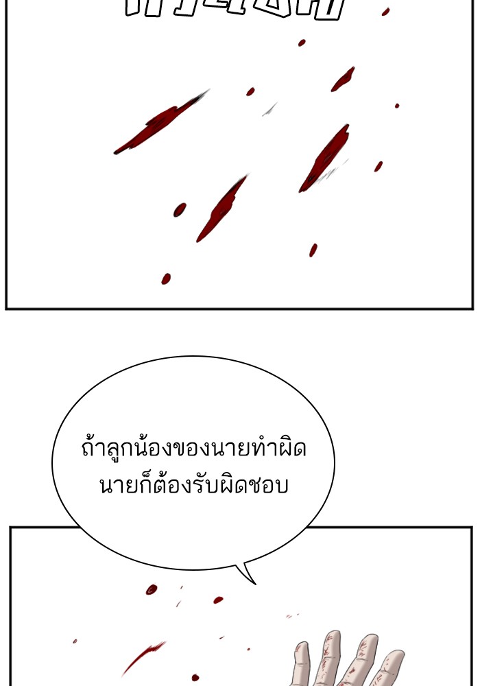 Bad Guy คุณหนูตระกูลมาเฟีย-43