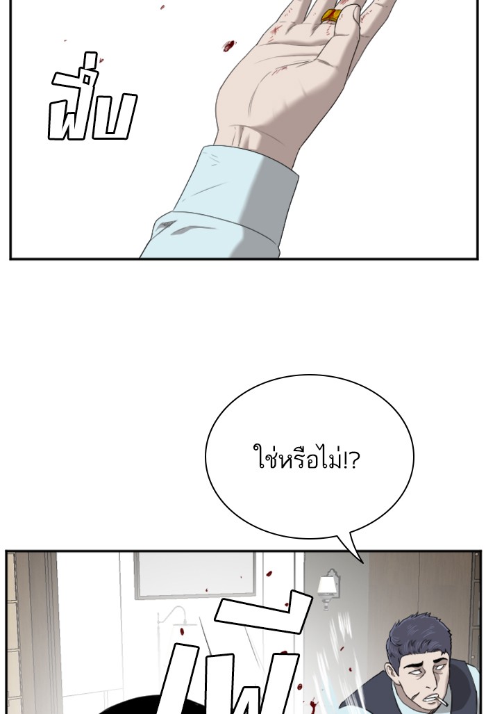 Bad Guy คุณหนูตระกูลมาเฟีย-43