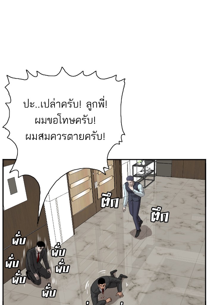 Bad Guy คุณหนูตระกูลมาเฟีย-43