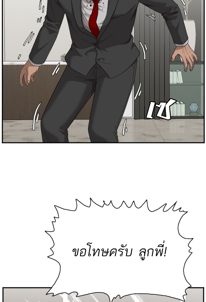 Bad Guy คุณหนูตระกูลมาเฟีย-43