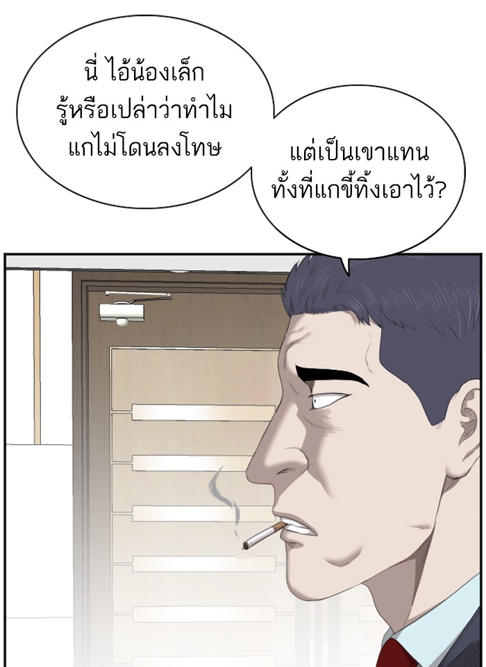 Bad Guy คุณหนูตระกูลมาเฟีย-43