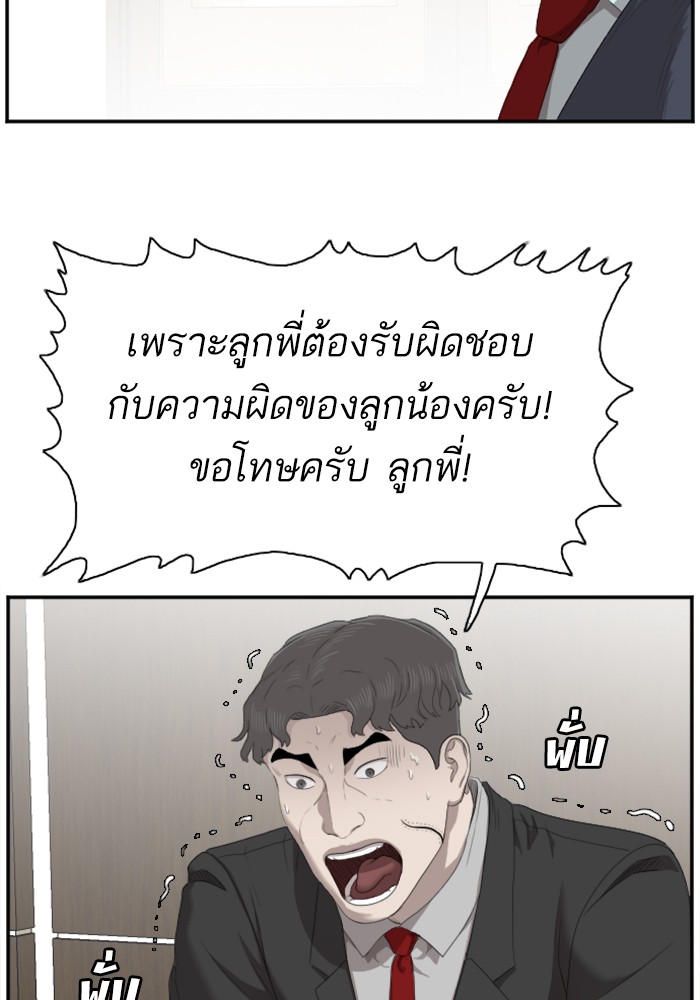 Bad Guy คุณหนูตระกูลมาเฟีย-43