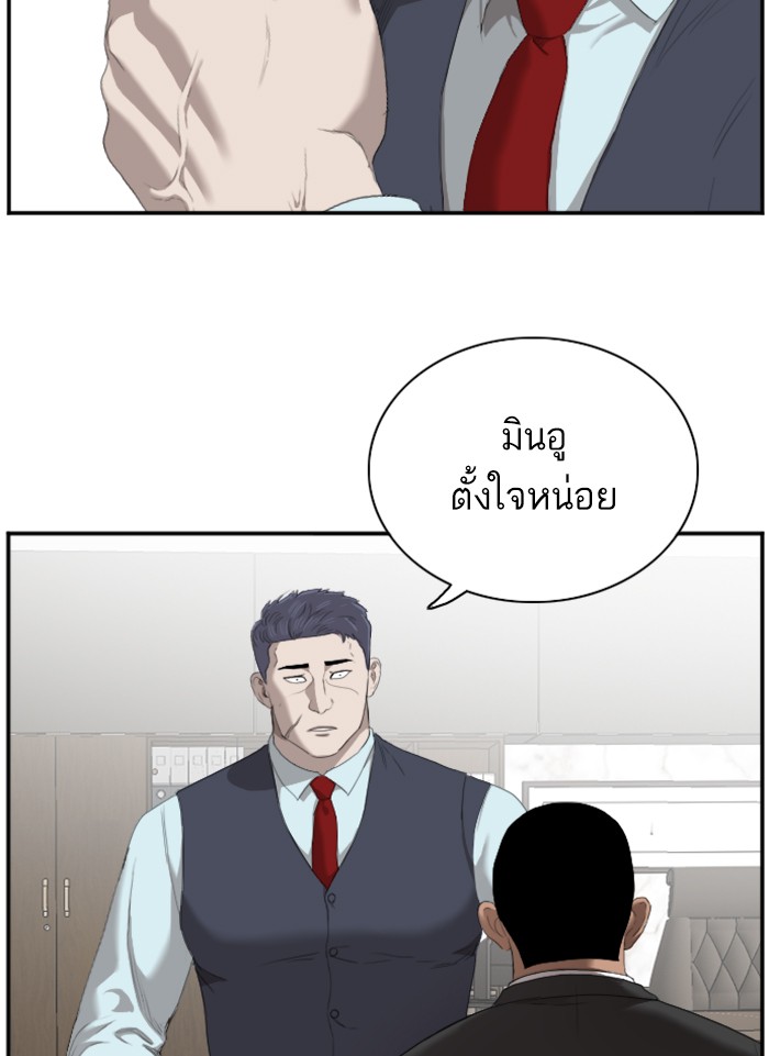 Bad Guy คุณหนูตระกูลมาเฟีย-43