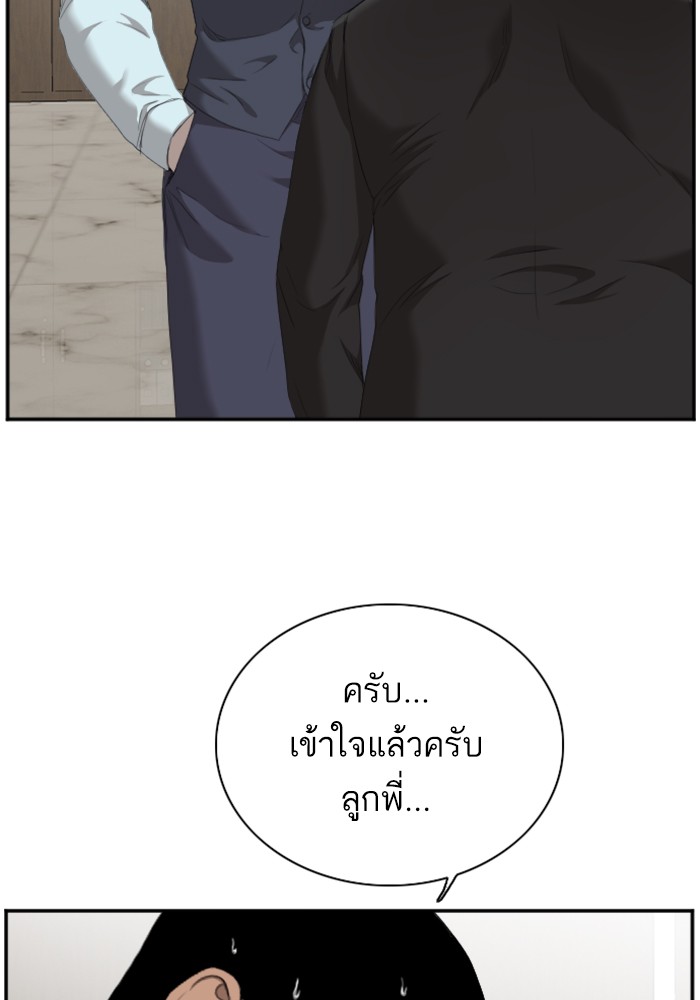 Bad Guy คุณหนูตระกูลมาเฟีย-43