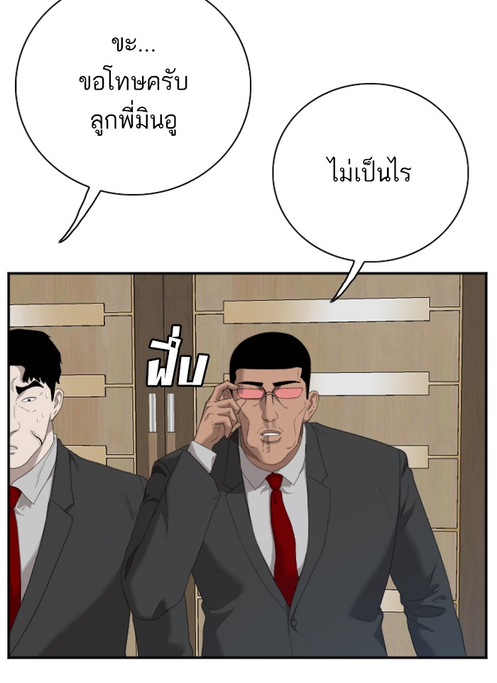 Bad Guy คุณหนูตระกูลมาเฟีย-43