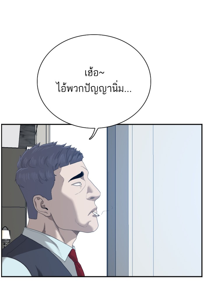 Bad Guy คุณหนูตระกูลมาเฟีย-43