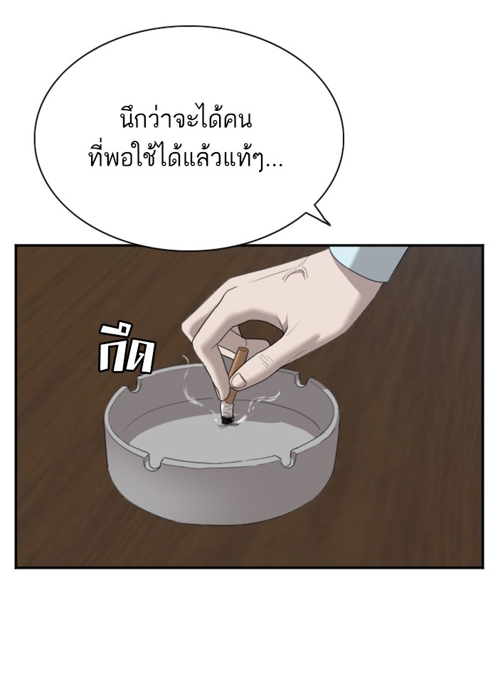 Bad Guy คุณหนูตระกูลมาเฟีย-43