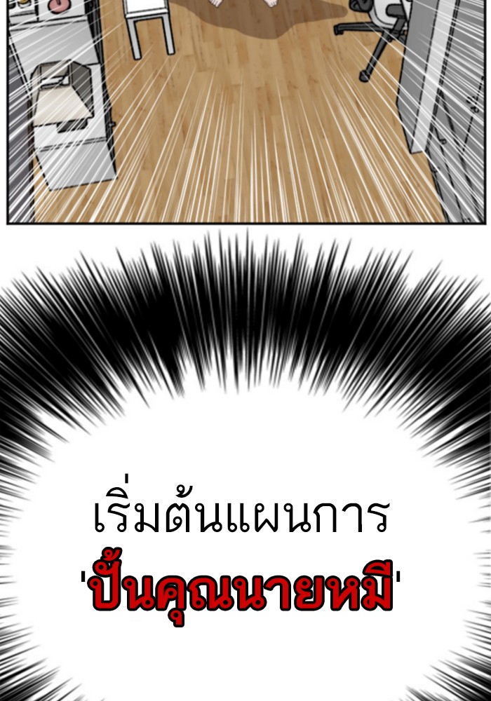 Bad Guy คุณหนูตระกูลมาเฟีย-43