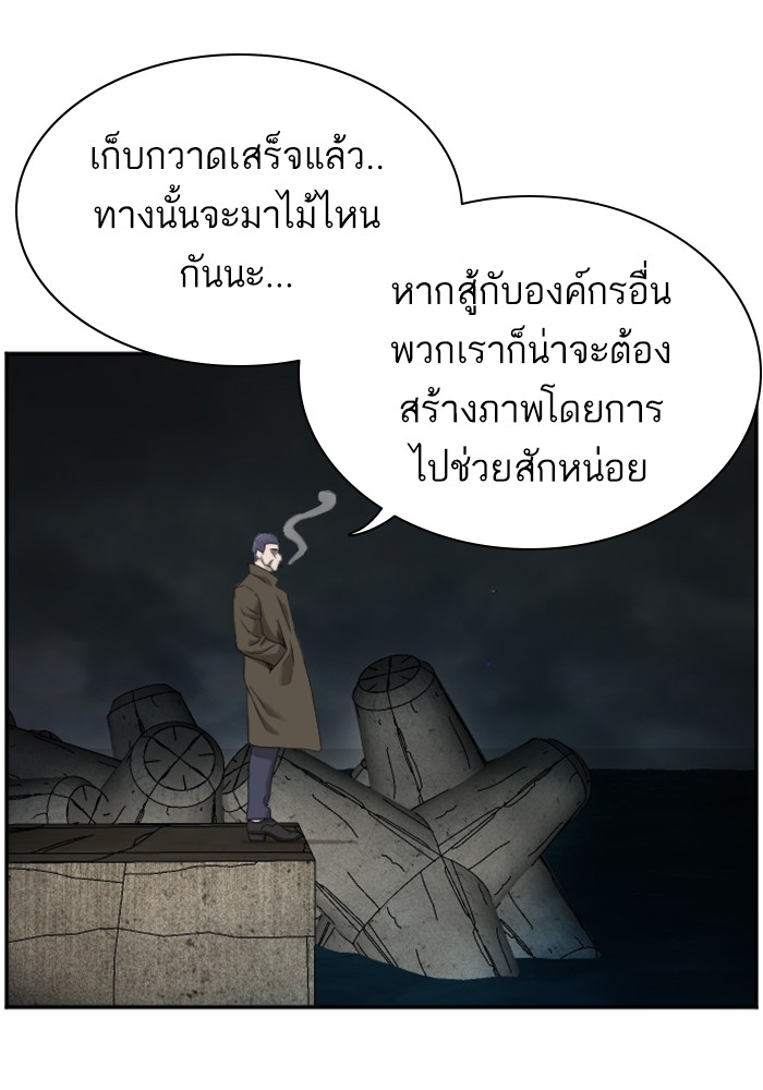 Bad Guy คุณหนูตระกูลมาเฟีย-43