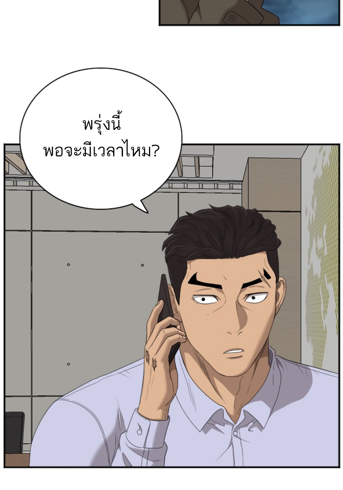 Bad Guy คุณหนูตระกูลมาเฟีย-43