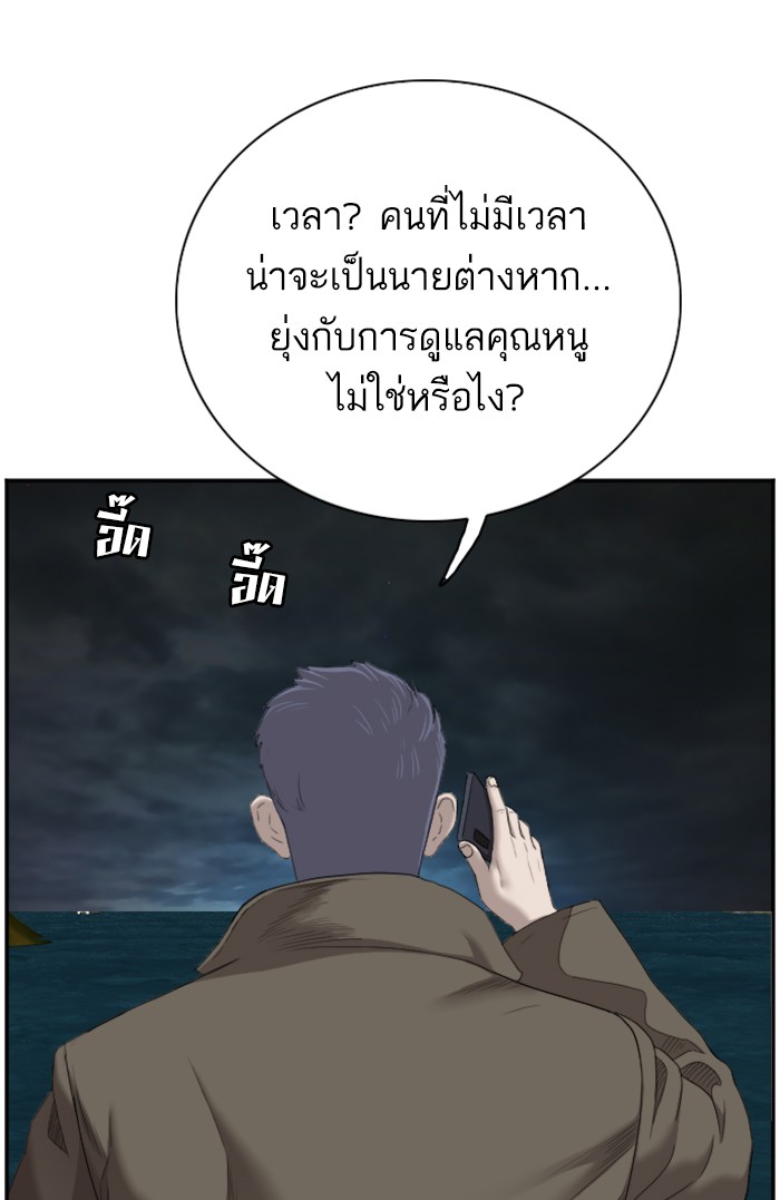 Bad Guy คุณหนูตระกูลมาเฟีย-43