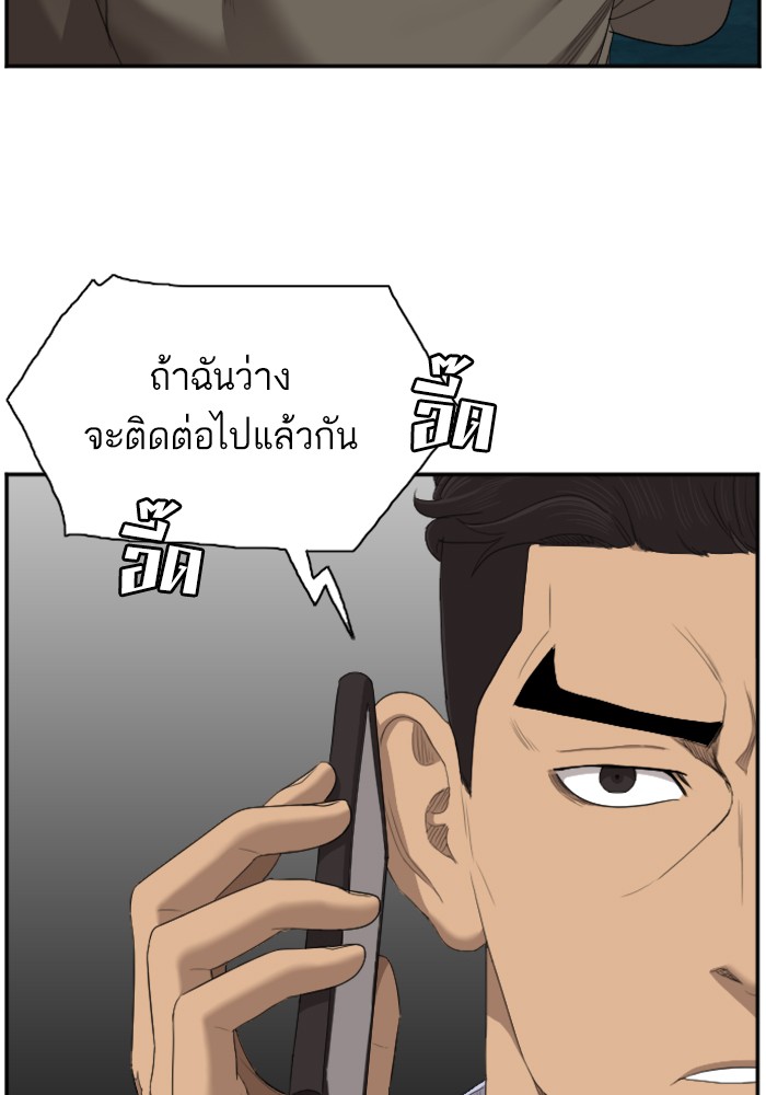 Bad Guy คุณหนูตระกูลมาเฟีย-43