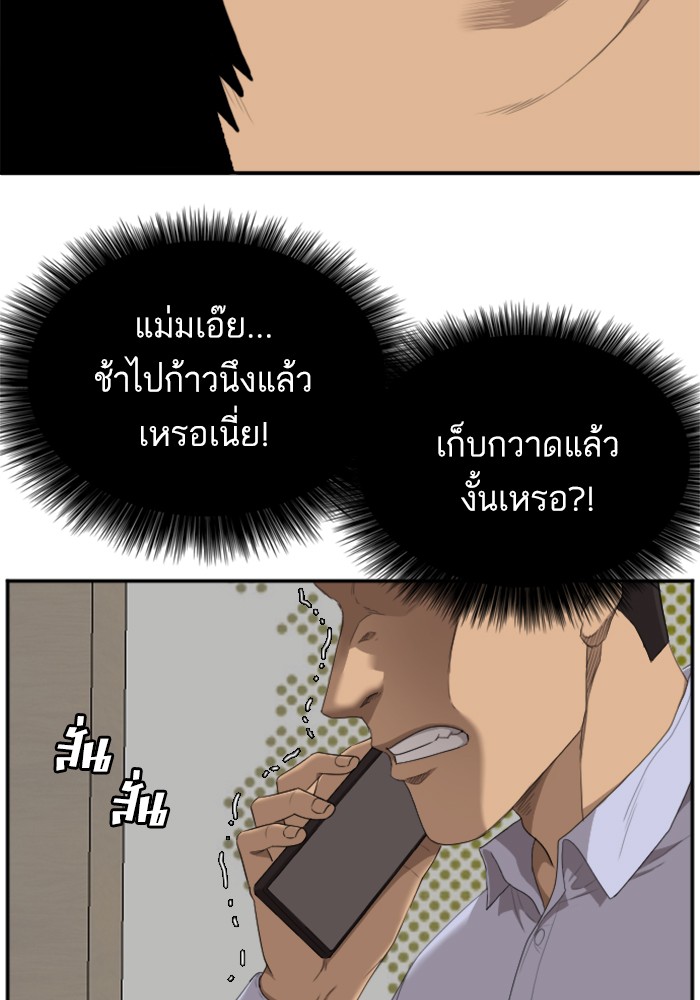 Bad Guy คุณหนูตระกูลมาเฟีย-43