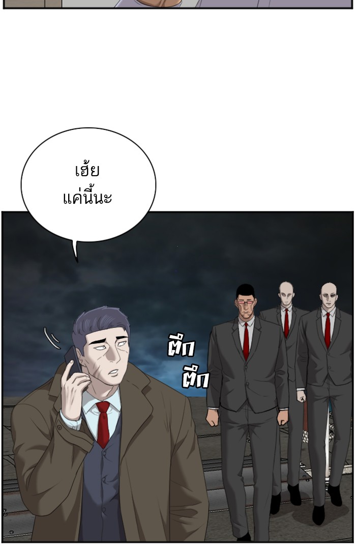 Bad Guy คุณหนูตระกูลมาเฟีย-43