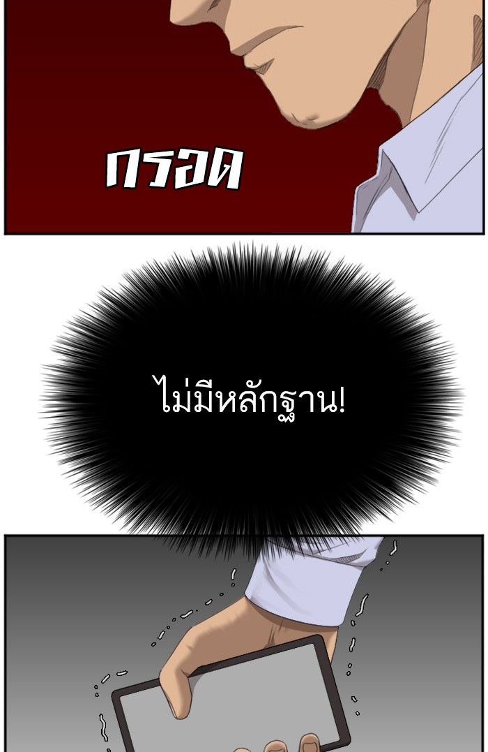 Bad Guy คุณหนูตระกูลมาเฟีย-43