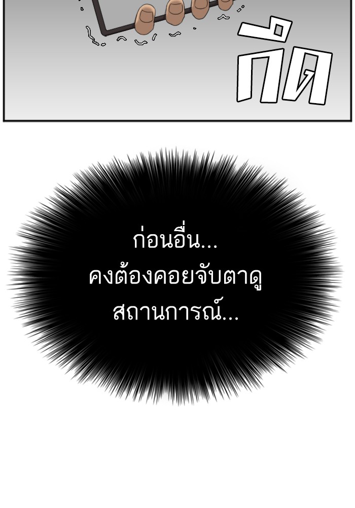 Bad Guy คุณหนูตระกูลมาเฟีย-43