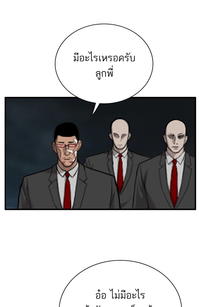 Bad Guy คุณหนูตระกูลมาเฟีย-43