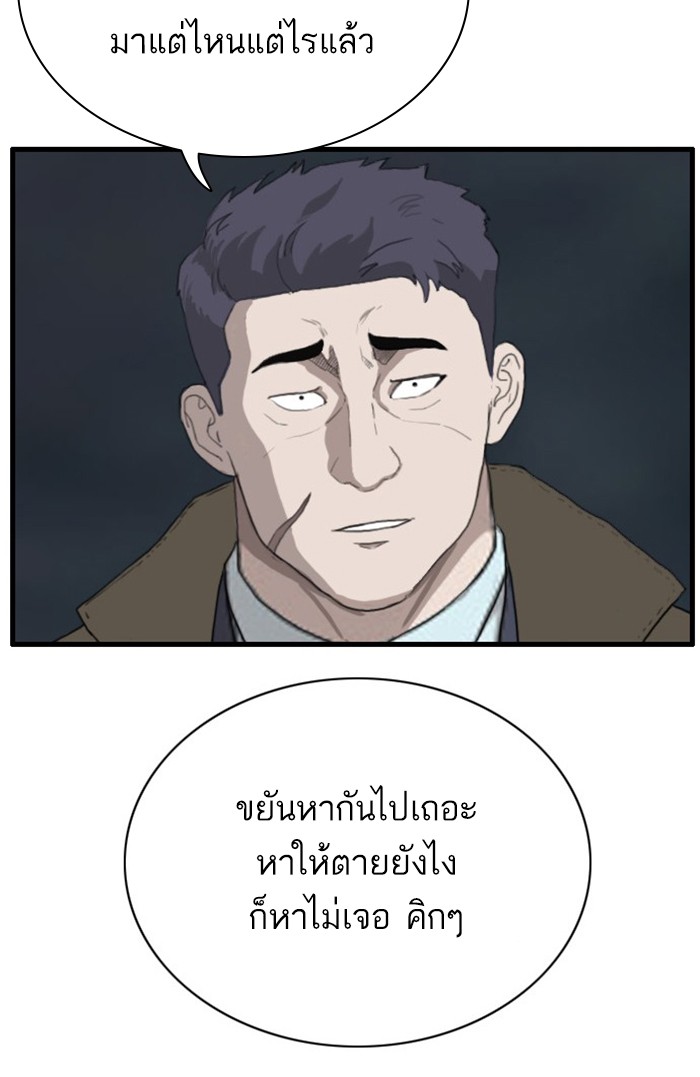 Bad Guy คุณหนูตระกูลมาเฟีย-43