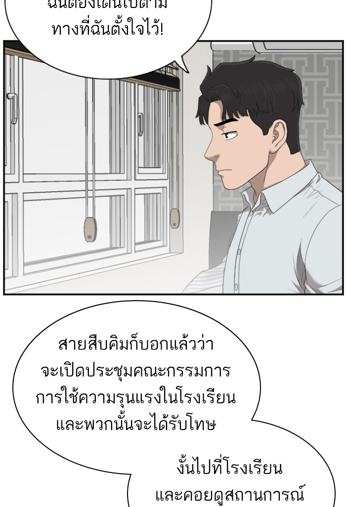 Bad Guy คุณหนูตระกูลมาเฟีย-43