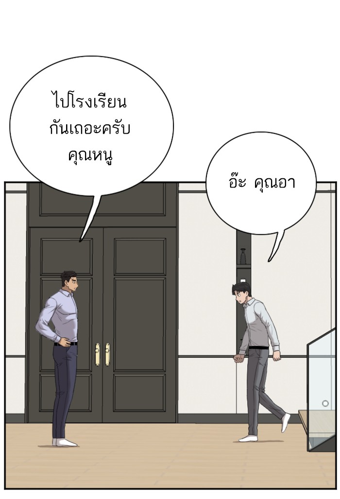 Bad Guy คุณหนูตระกูลมาเฟีย-43