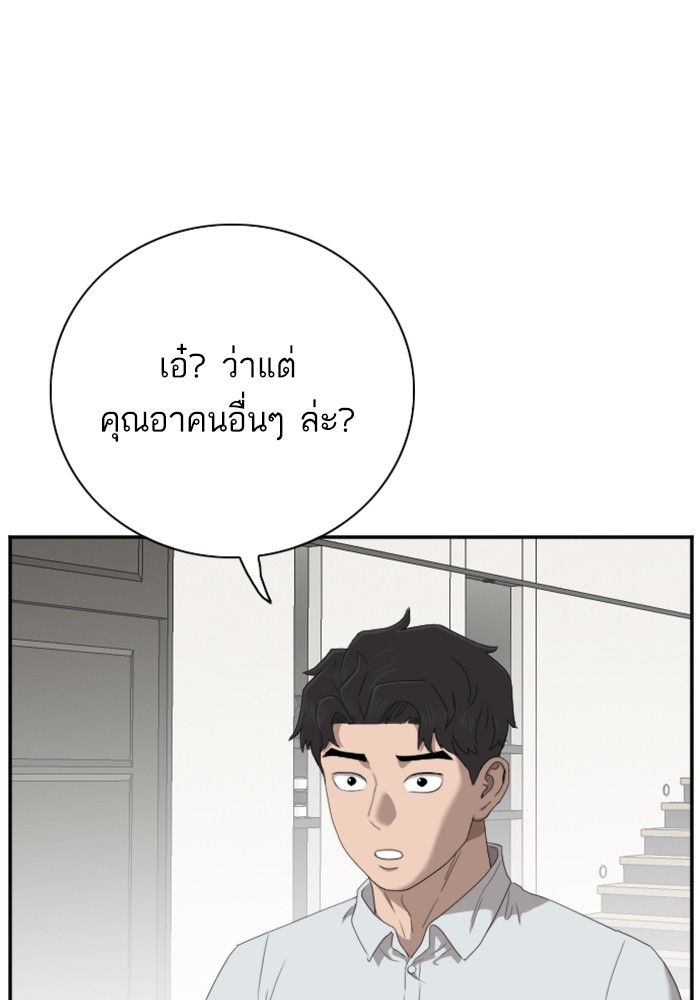 Bad Guy คุณหนูตระกูลมาเฟีย-43