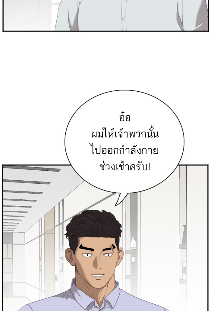 Bad Guy คุณหนูตระกูลมาเฟีย-43