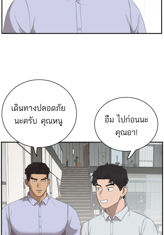 Bad Guy คุณหนูตระกูลมาเฟีย-43